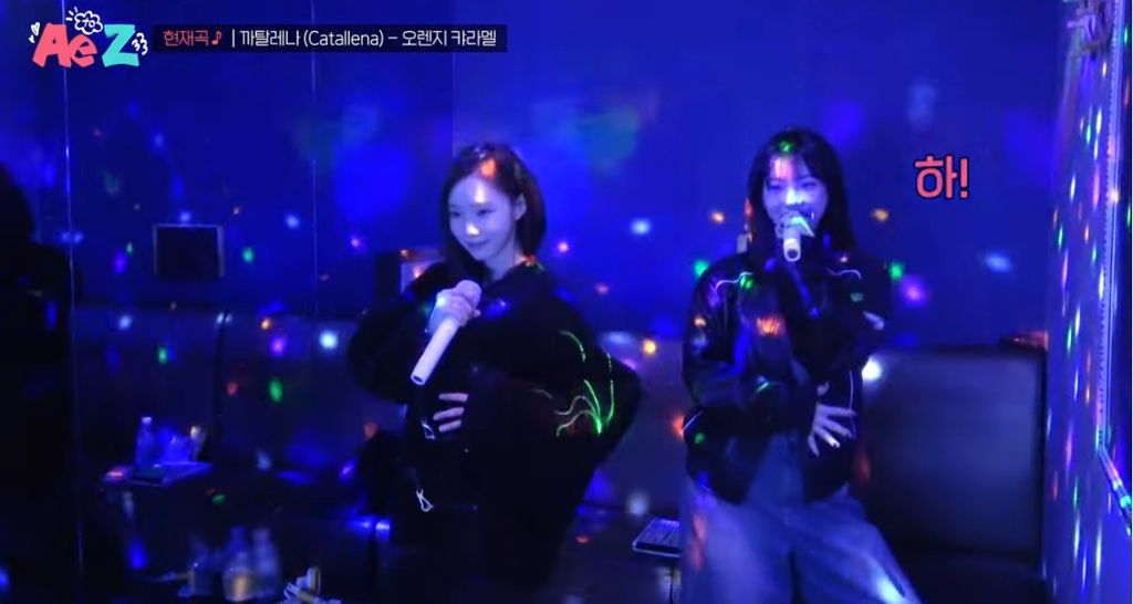이상하게 친근한.. 00년생 카리나와 01년생 윈터의 코노 선곡 | 인스티즈