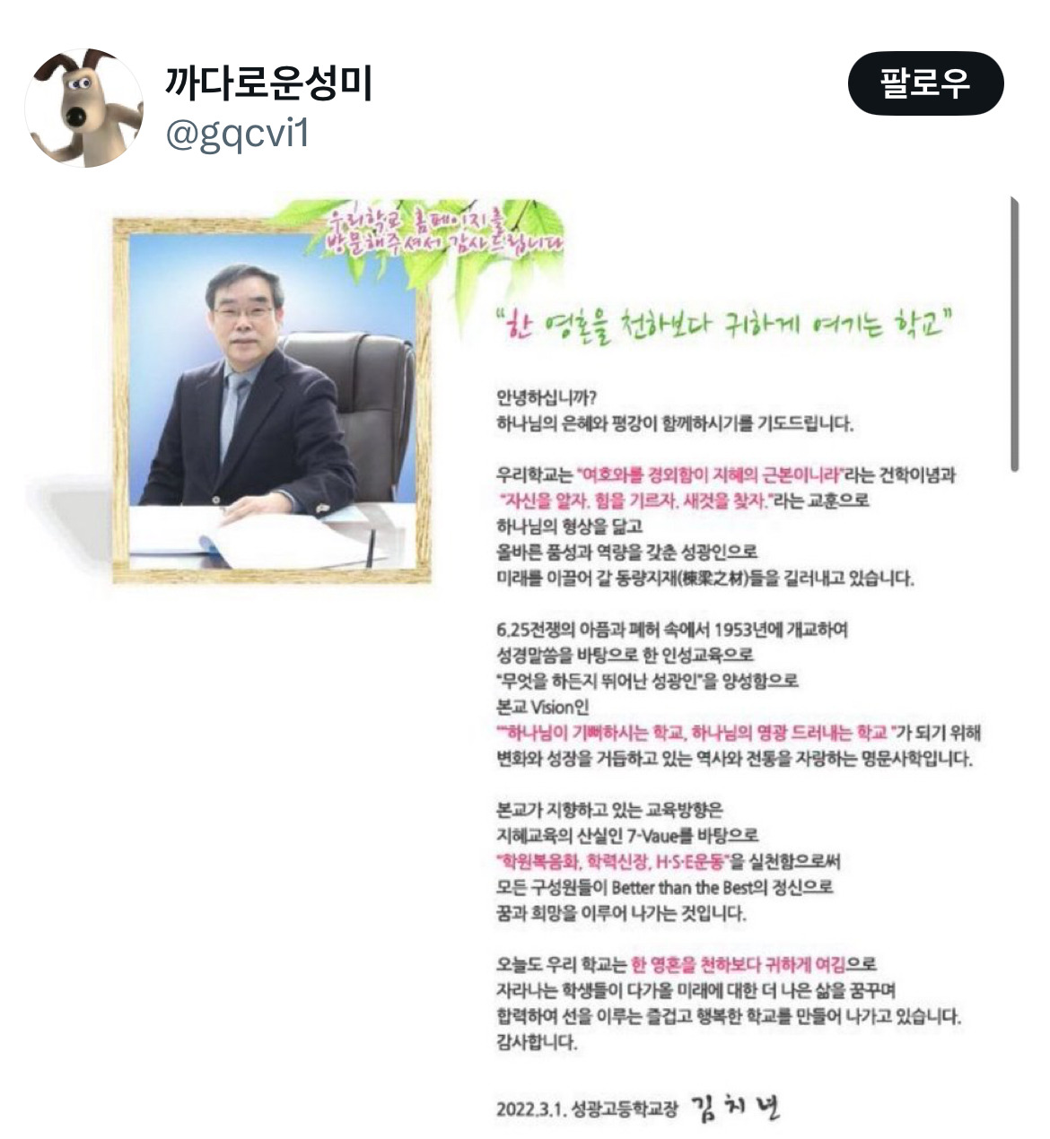 뜬금없이 트위터에서 끌올 된 잘가게 사건.twt | 인스티즈