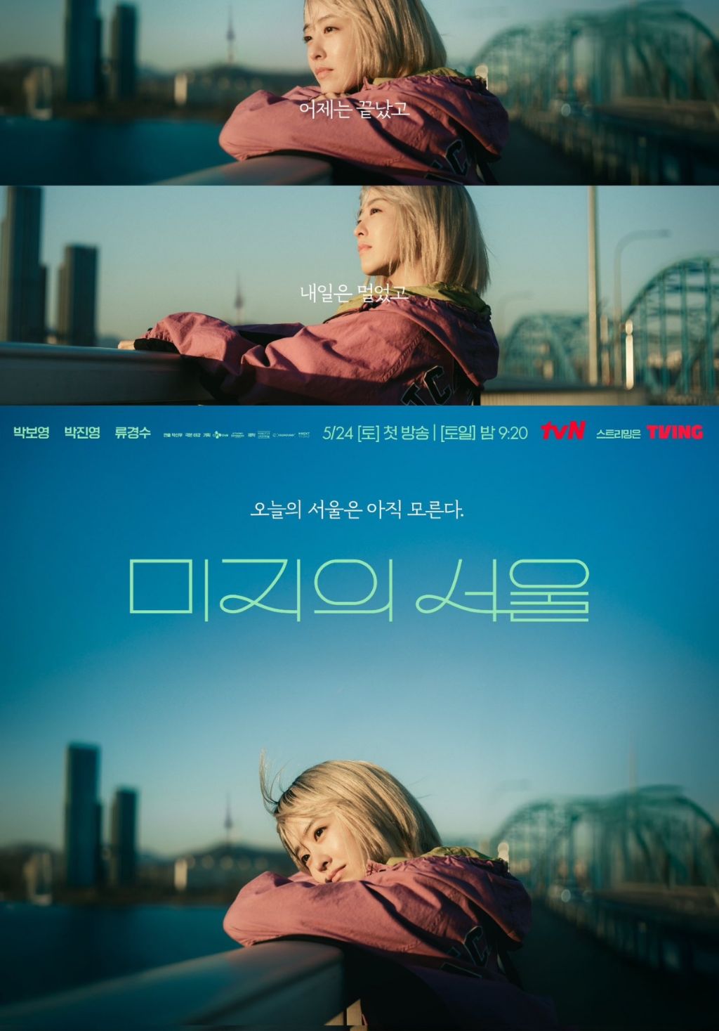  차기작에서 1인 4역 연기한다는 배우 박보영