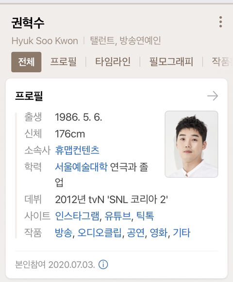  🤣 애매하게 웃긴 &apos;권혁수 인간&apos; 모임 달글