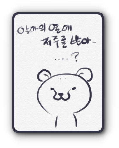 대장내시경 '-' | 인스티즈