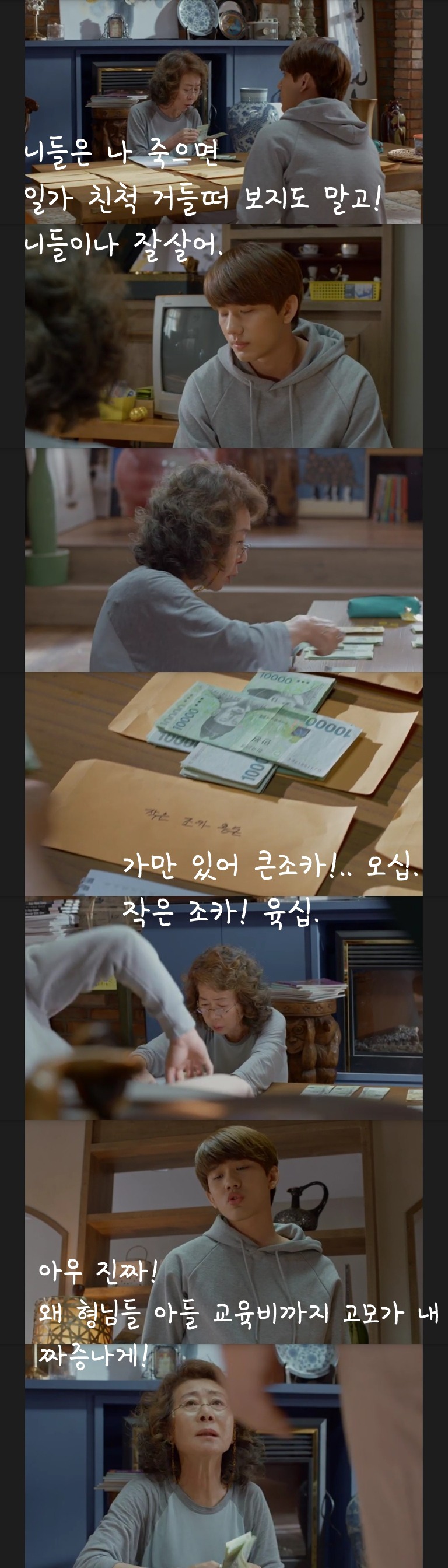 [디어마이프렌즈] 가난한 집안에서 혼자 부자일 때 일어나는 일.jpg | 인스티즈