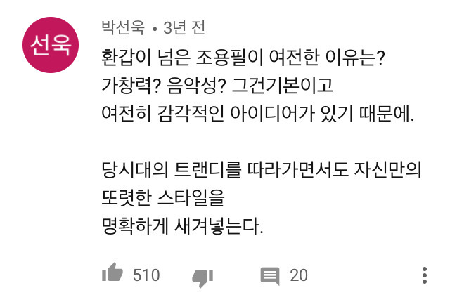 처음 티저 뜨고 젊은이들 충격먹은 노래.jpg | 인스티즈