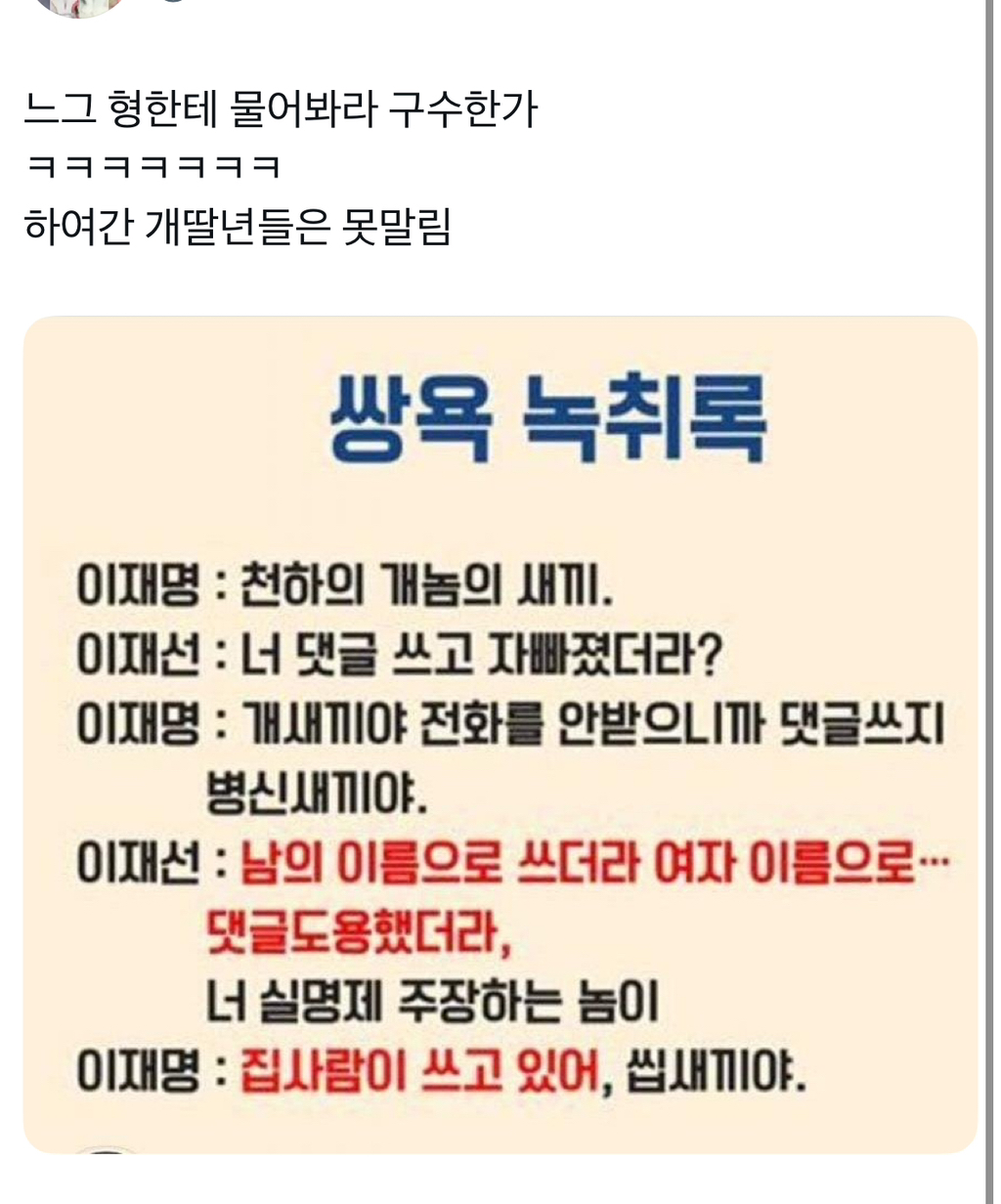 이재명 지지자들과 개딸, 호남 이라면 절대 잊지말아야할 이낙연의 끔찍한 짓들 | 인스티즈