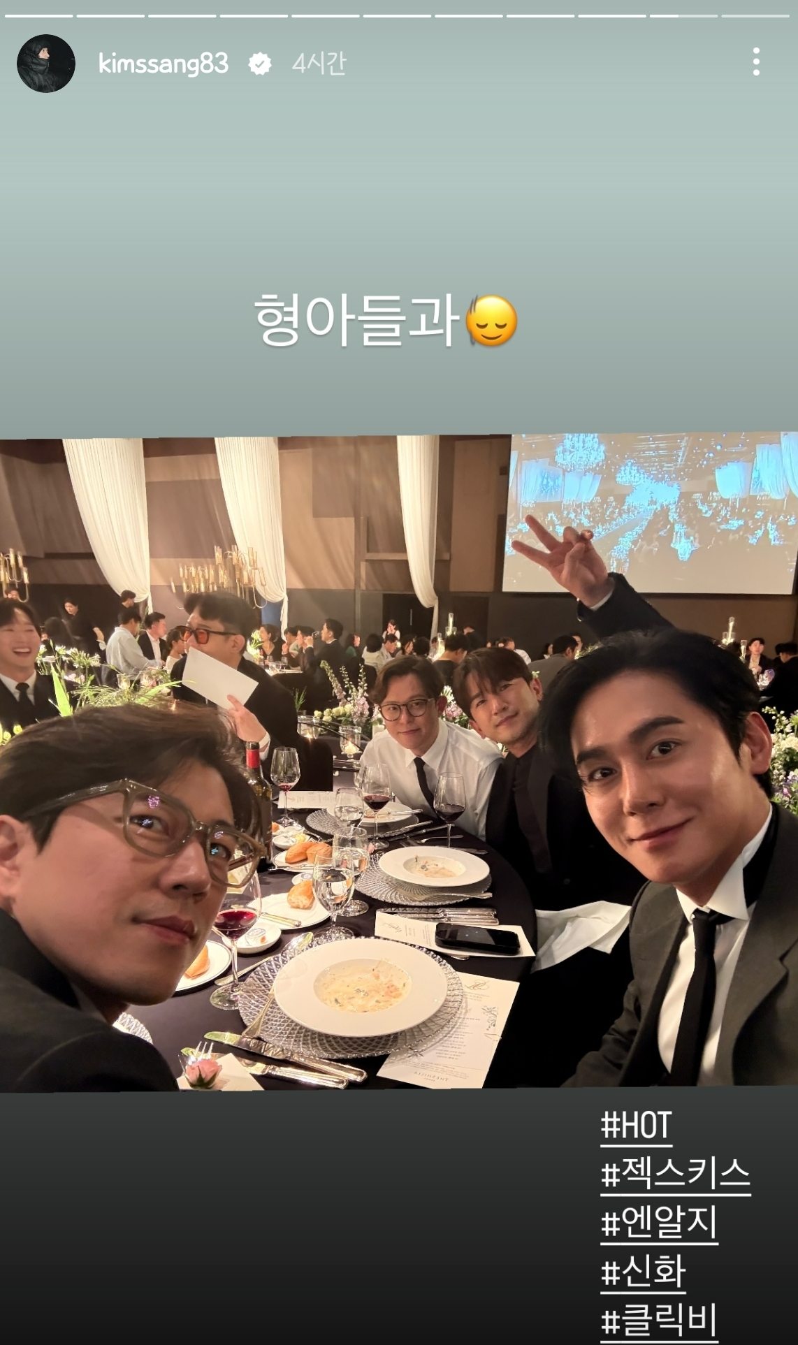  김종민 결혼식에서 정모한 1세대 아이돌