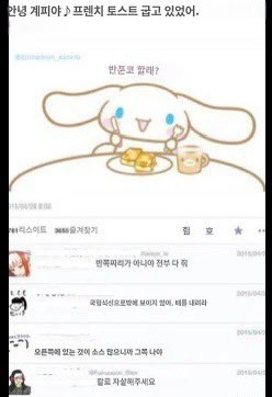 [일본문화] 시나모롤 일본 안티 정병 | 인스티즈