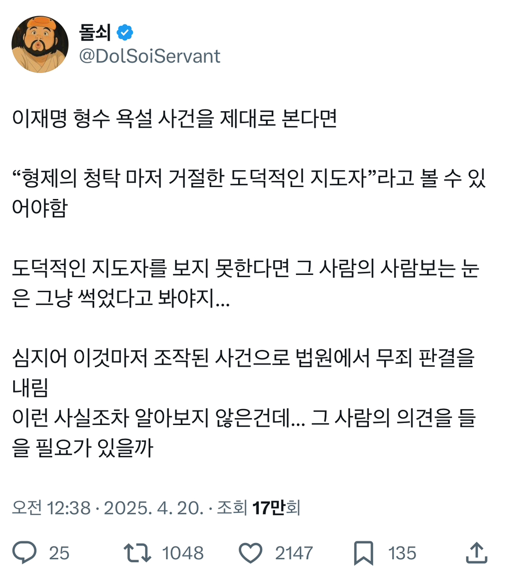 ㅋㅋㅋㅋ솔까 명이라는 멸칭 쓰는 놈들 찢어버려야하는게 ㅋㅋㅋ 이재명이 오히려 칭송받아야할사건임 | 인스티즈
