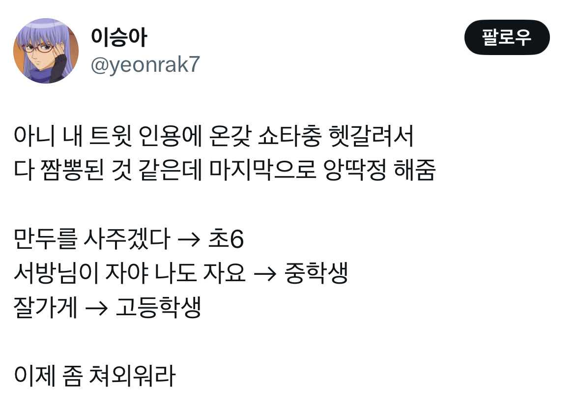 뜬금없이 트위터에서 끌올 된 잘가게 사건.twt | 인스티즈