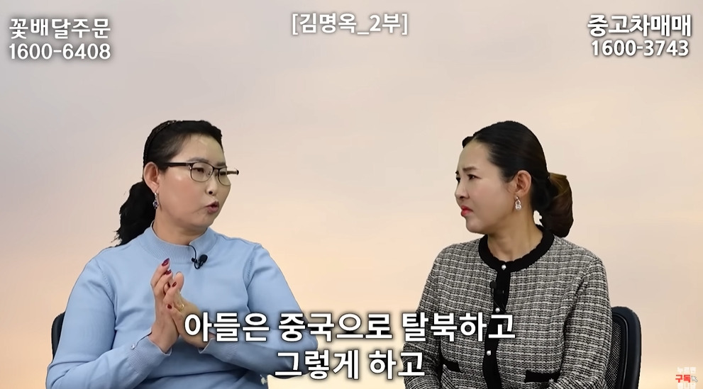 북한에서 흔하다는 인신매매 | 인스티즈