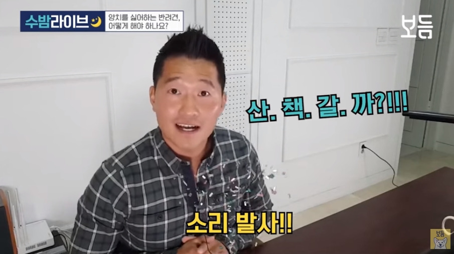강형욱 참교육하기 | 인스티즈