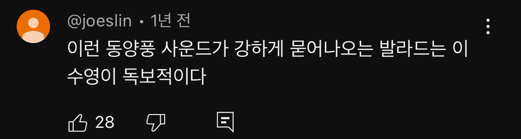 한국 가요계 역사상 동양풍 갑이라는 노래 | 인스티즈