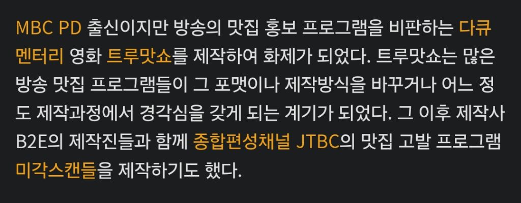 mbc pd출신 유튜버가 백종원을 저격한 이유 | 인스티즈