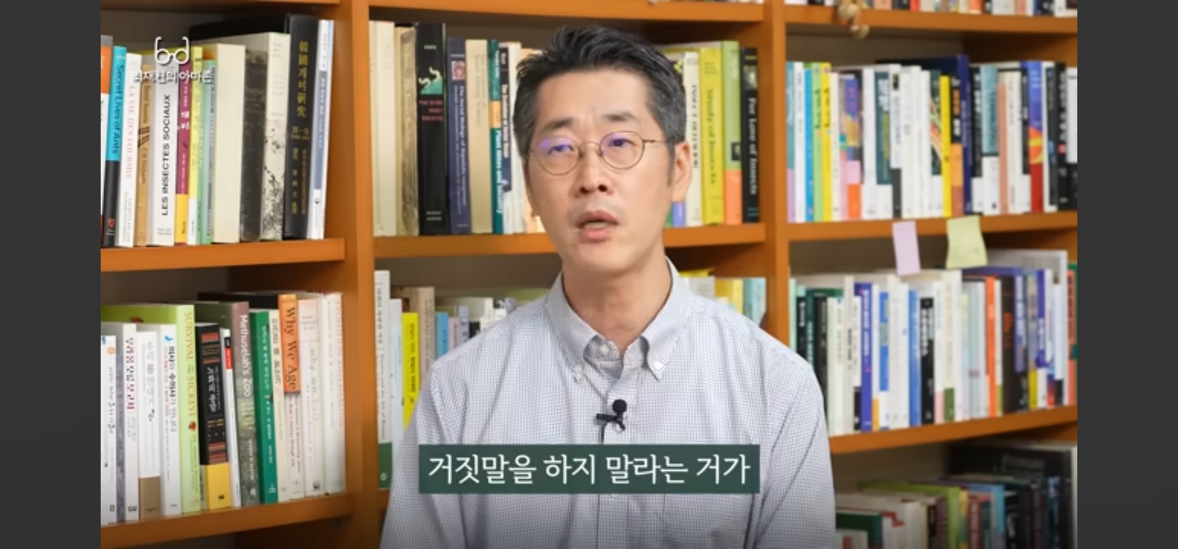최재천 교수님이 30년전 서울대 의예과 수업을 하셨을때의 일화 | 인스티즈