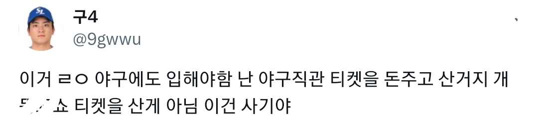 @아이돌 콘서트 후불제가 생겨야 한다고 생각합니다 공연부터 보고 얼마줄지를 판단해서 돈내야합니다 | 인스티즈