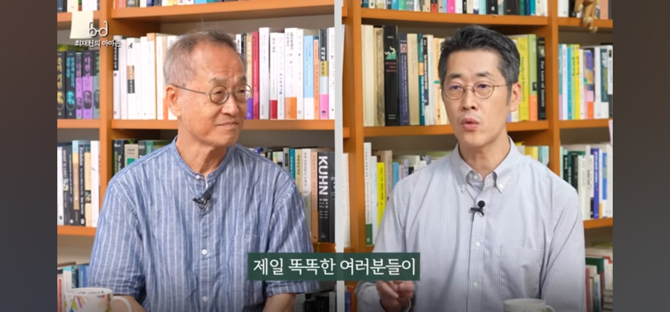 최재천 교수님이 30년전 서울대 의예과 수업을 하셨을때의 일화 | 인스티즈