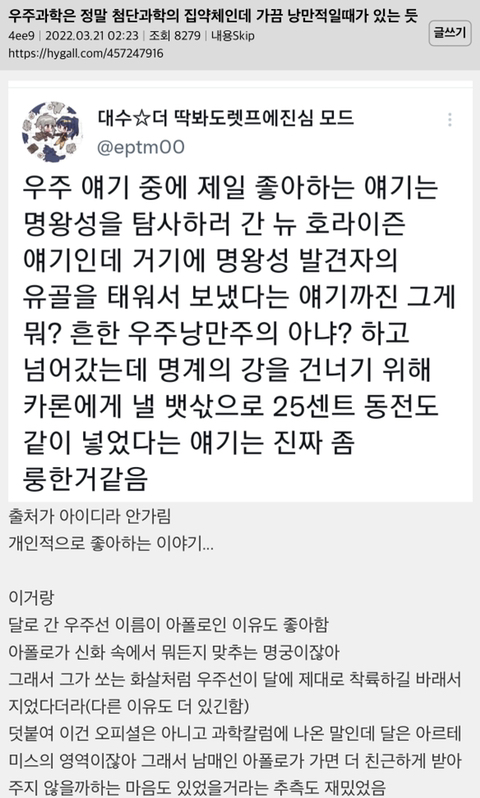끝까지 낭만을 잃고 살고 싶지 않은 여시들의 달글 | 인스티즈