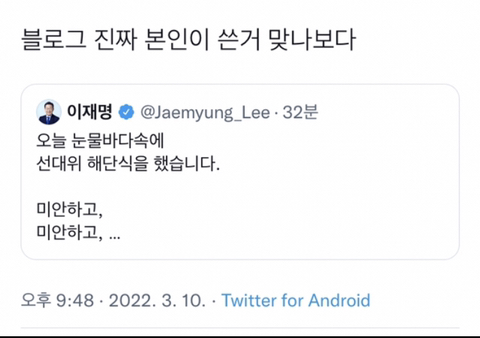 묘하게 infp 스러운 모습이 드러나서 더웃긴 이재명 ㅋㅋㅋㅋㅋㅋㅋ(놀리기 딱좋음) | 인스티즈