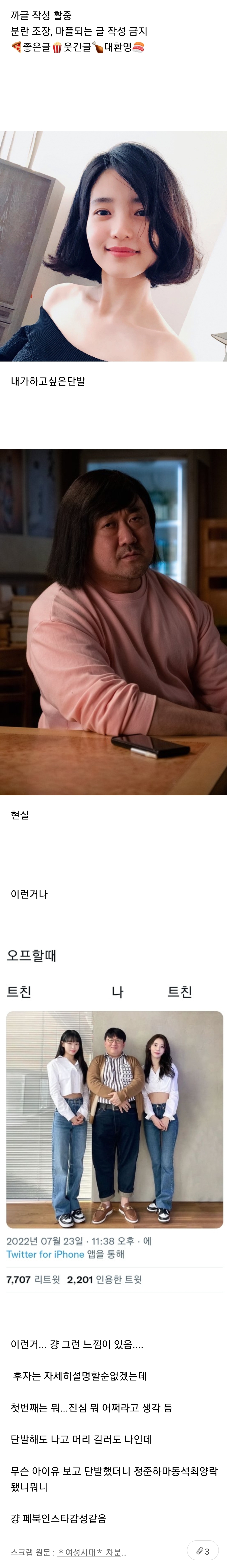 이젠..그냥 이런 드립들 촌스럽게느껴지는 달글 | 인스티즈