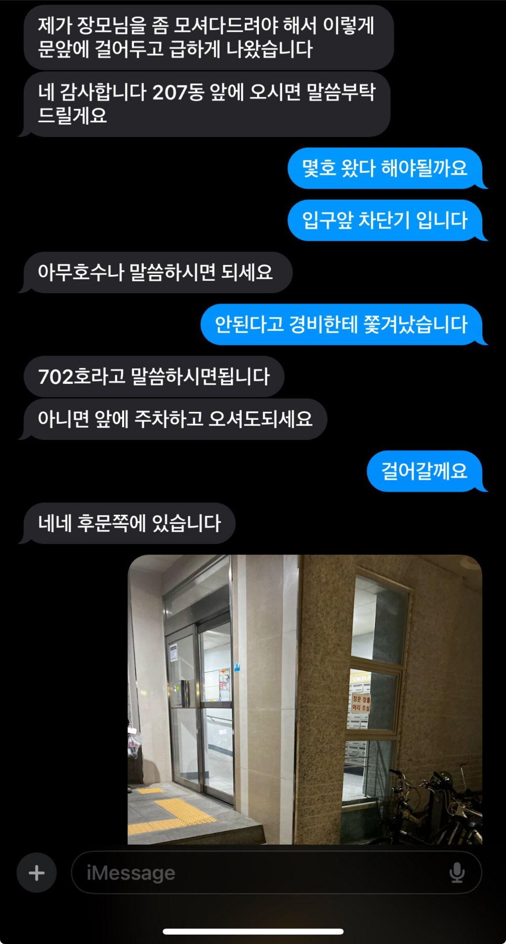 요즘 유행하는 당근마켓 사기수법 | 인스티즈
