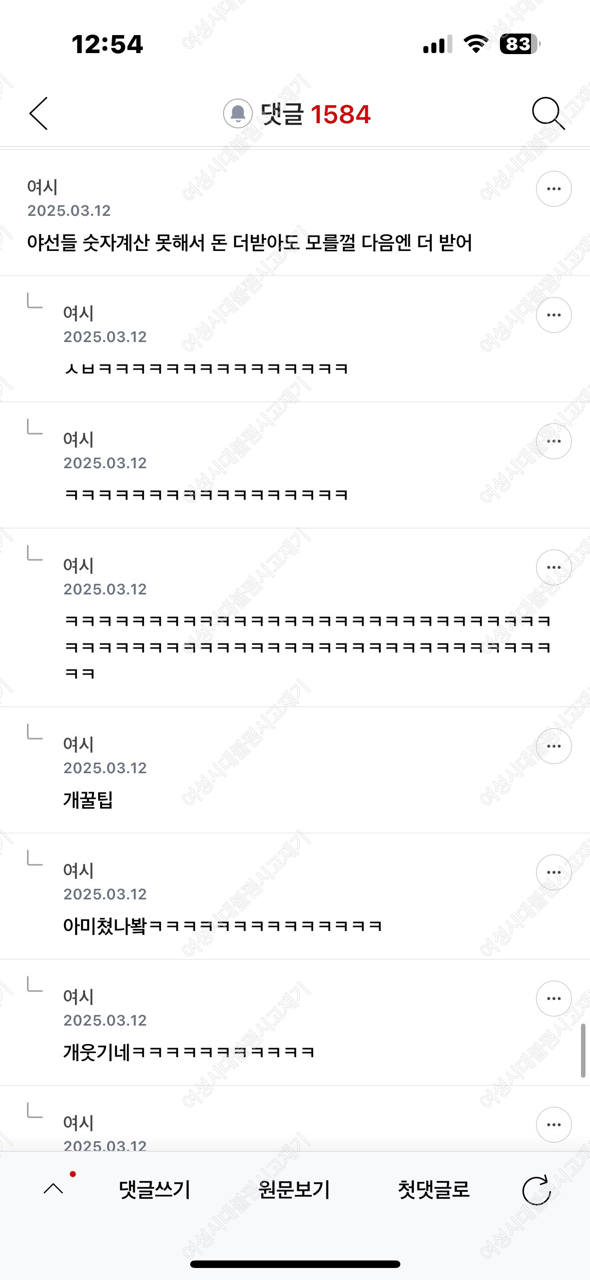 에이 개 | 인스티즈