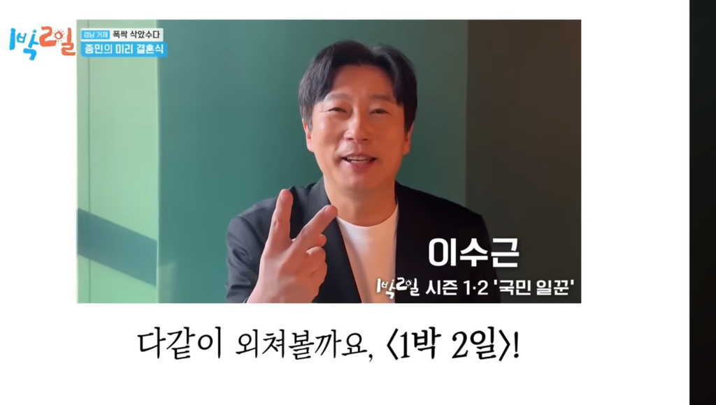 어제자 눈물샘 폭발시킨 1박2일 김종민 결혼축하영상.jpg | 인스티즈