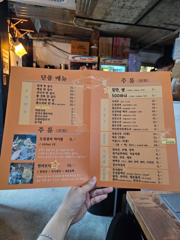30대 이상만 입장 가능하다는 홍대 동교해물 | 인스티즈