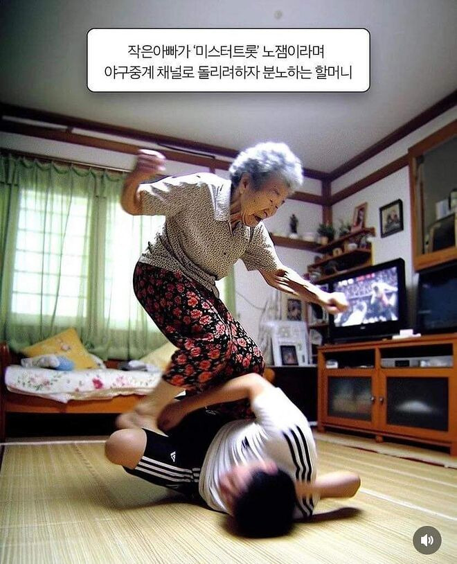  AI가 그린 할머니가 화난 이유2