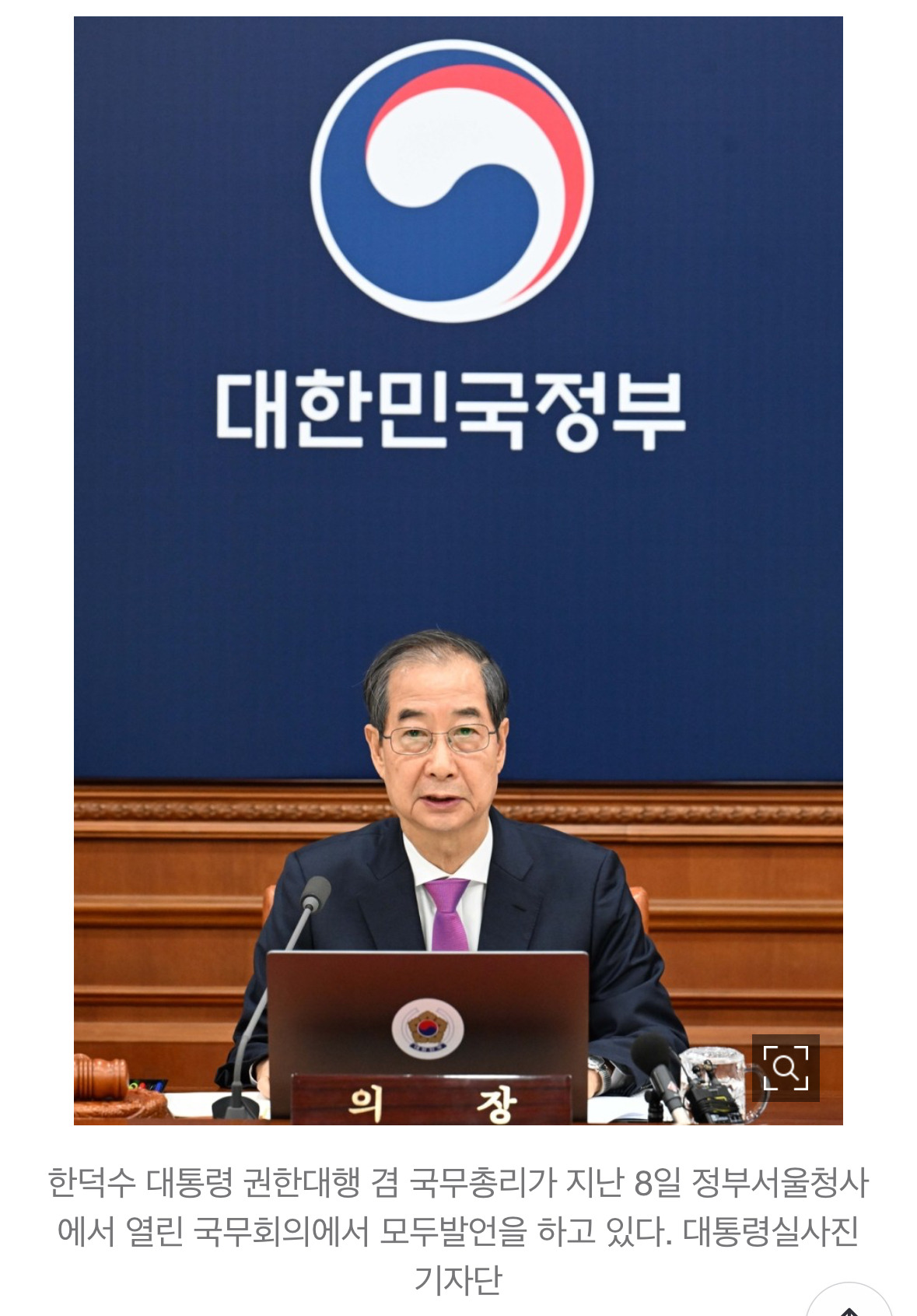  FT 한덕수, 주한미군 방위비 협정 재개 의지 시사”…총리실 어떤 검토도 없어”..