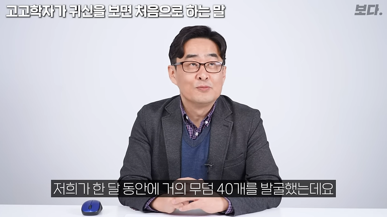 무덤 40개 발굴하고 가위에 눌렸던 고고학자 | 인스티즈