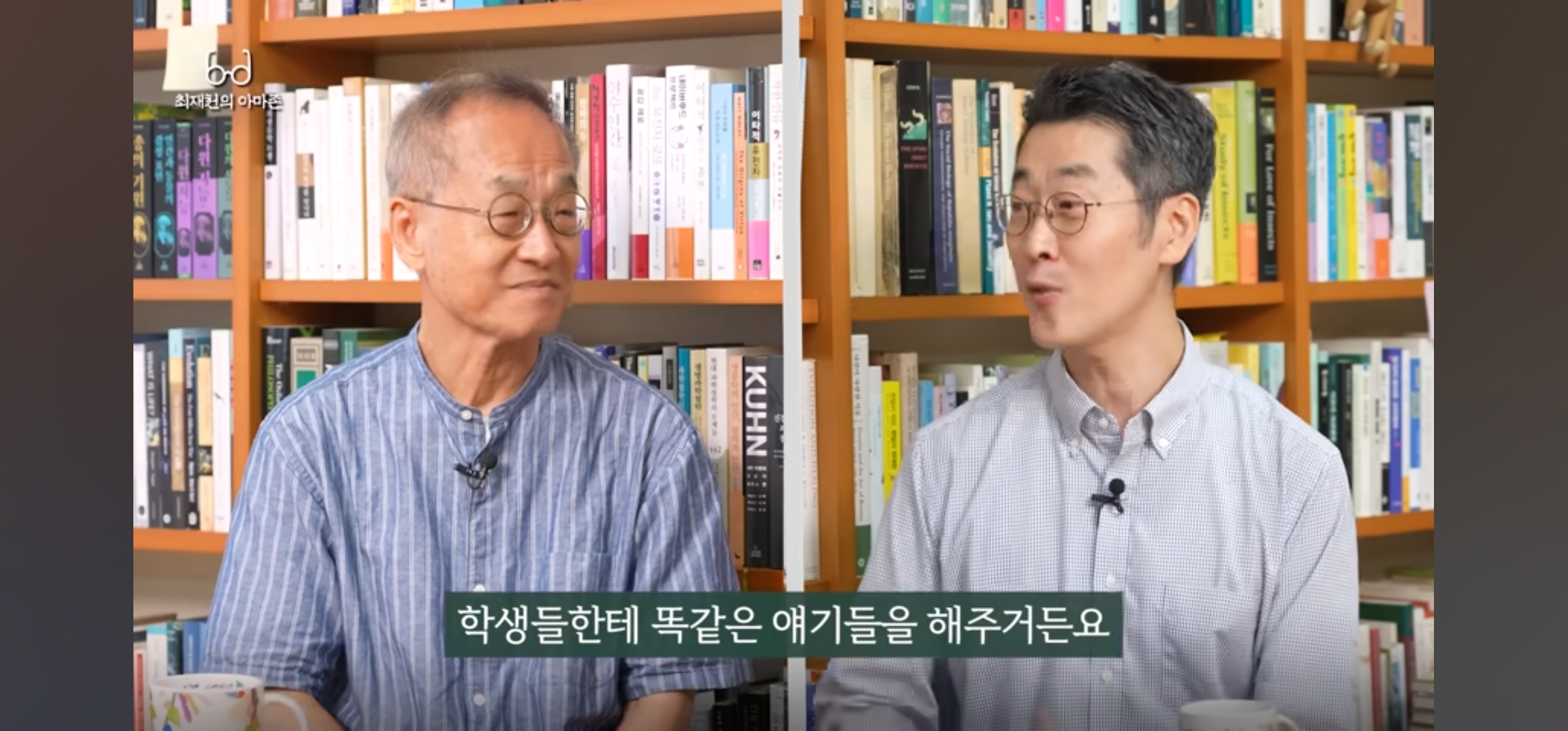 최재천 교수님이 30년전 서울대 의예과 수업을 하셨을때의 일화 | 인스티즈