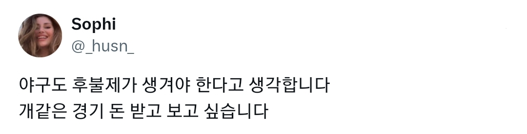 @아이돌 콘서트 후불제가 생겨야 한다고 생각합니다 공연부터 보고 얼마줄지를 판단해서 돈내야합니다 | 인스티즈