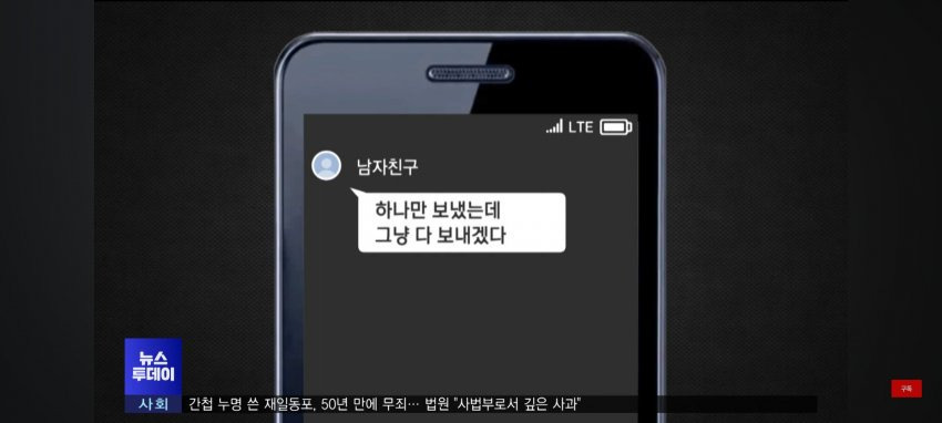 돈 갚으라고 했더니 해외 사이트에 관계영상 유포한 남친 | 인스티즈