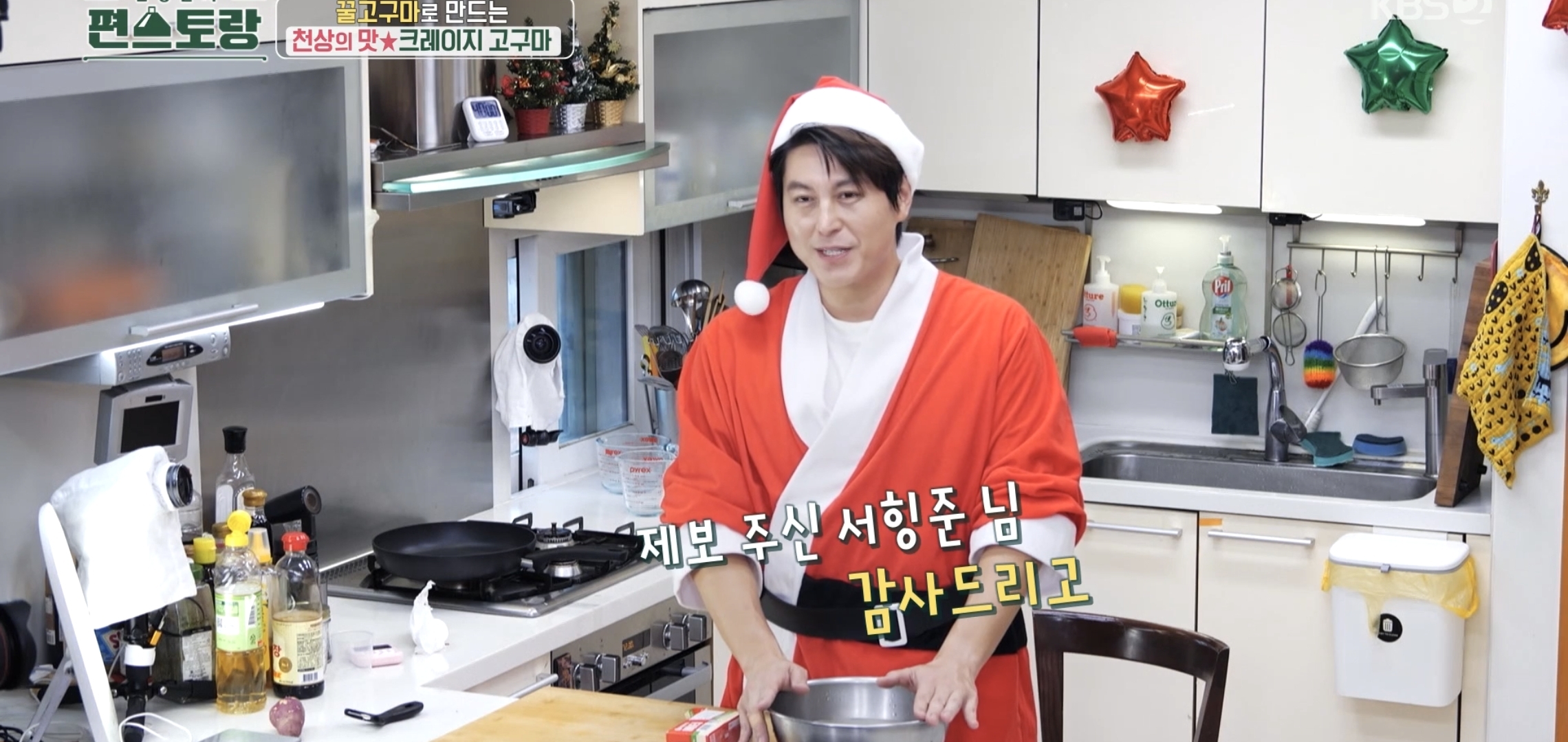 실시간 KBS 편스토랑에 나온 밀토회원..jpg | 인스티즈