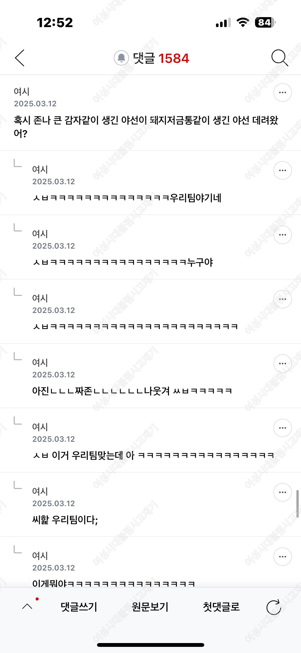 에이 개 | 인스티즈