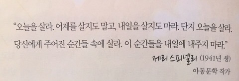 제니의 좌우명 | 인스티즈