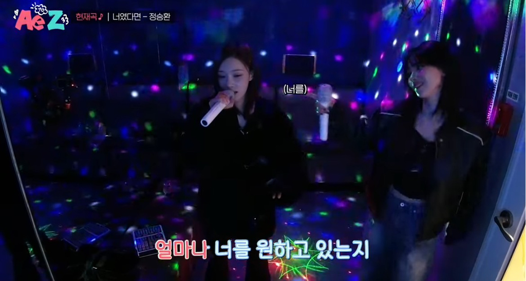 이상하게 친근한.. 00년생 카리나와 01년생 윈터의 코노 선곡 | 인스티즈
