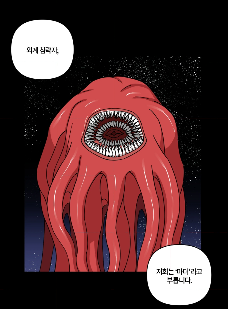 괴수의 위협으로부터 지구를 지키기 위해 밑바닥까지 체면을 버린 중년 미남수 (BL) | 인스티즈