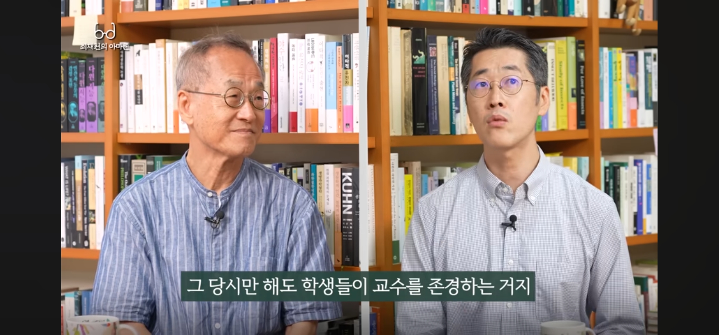 최재천 교수님이 30년전 서울대 의예과 수업을 하셨을때의 일화 | 인스티즈