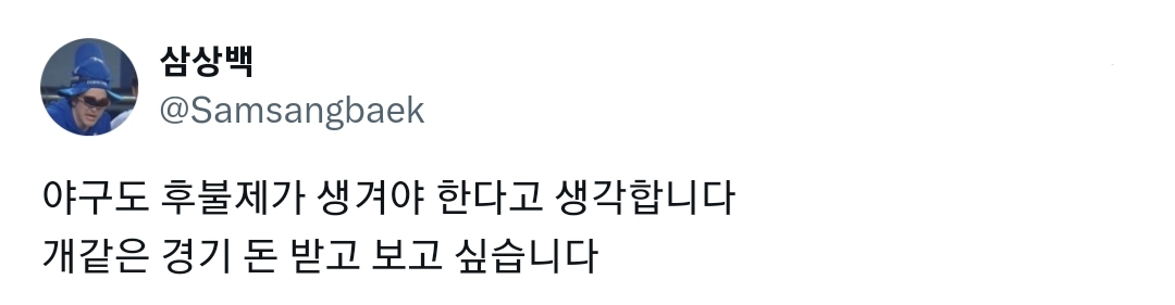 @아이돌 콘서트 후불제가 생겨야 한다고 생각합니다 공연부터 보고 얼마줄지를 판단해서 돈내야합니다 | 인스티즈