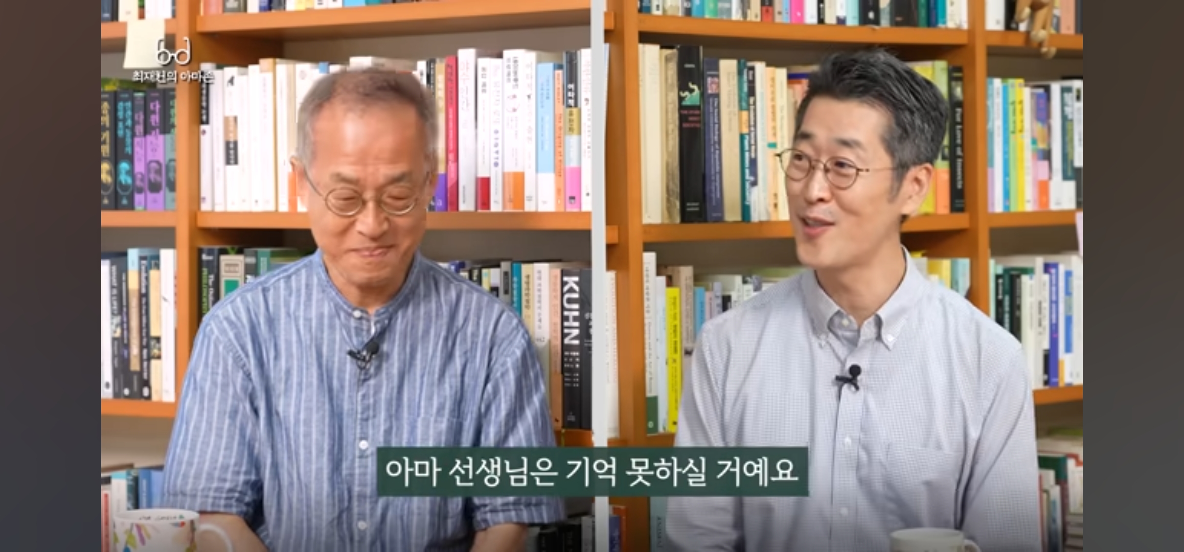 최재천 교수님이 30년전 서울대 의예과 수업을 하셨을때의 일화 | 인스티즈