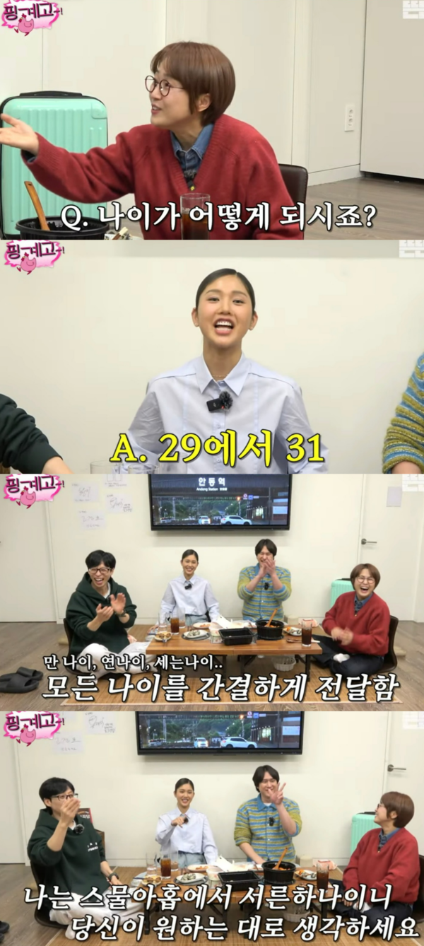 유재석의 new 애착인형이 된듯한 오마이걸 미미 | 인스티즈