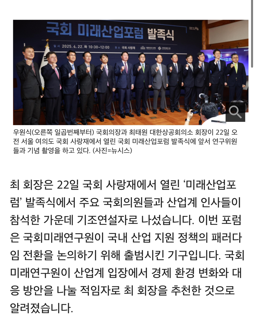 최태원 회장 "일본과 힘 합치면 상호 이득" | 인스티즈