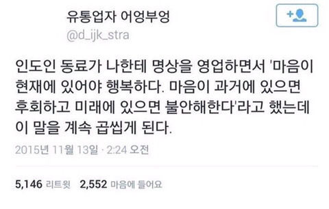 제니의 좌우명 | 인스티즈
