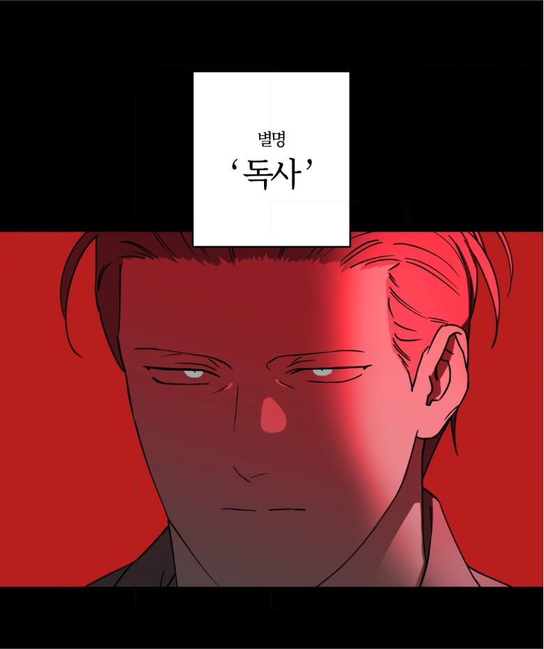 괴수의 위협으로부터 지구를 지키기 위해 밑바닥까지 체면을 버린 중년 미남수 (BL) | 인스티즈