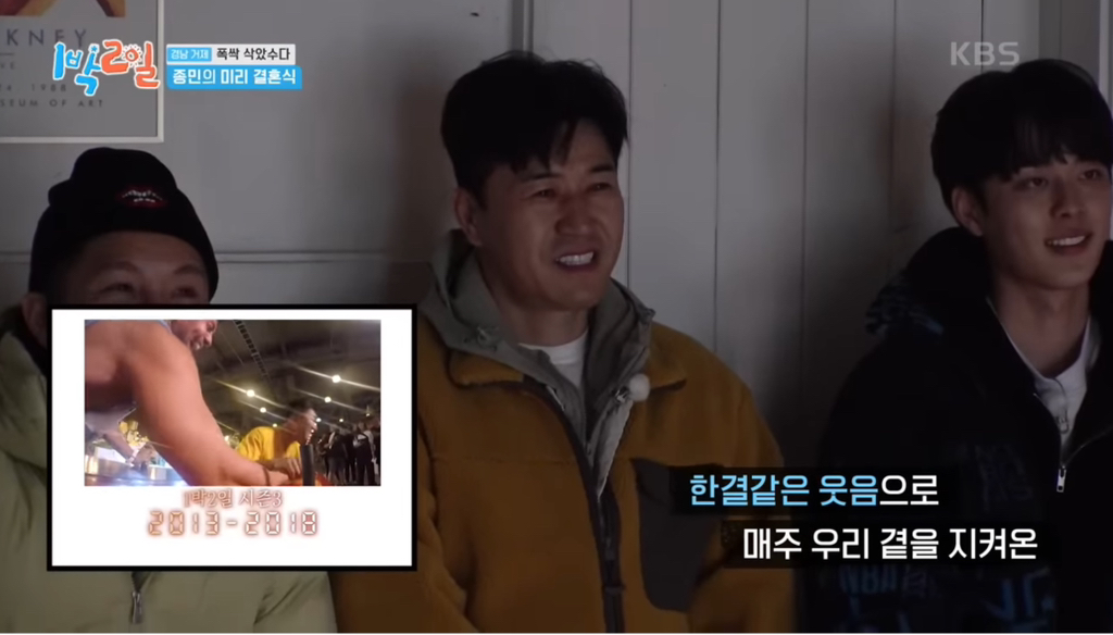 어제자 눈물샘 폭발시킨 1박2일 김종민 결혼축하영상.jpg | 인스티즈