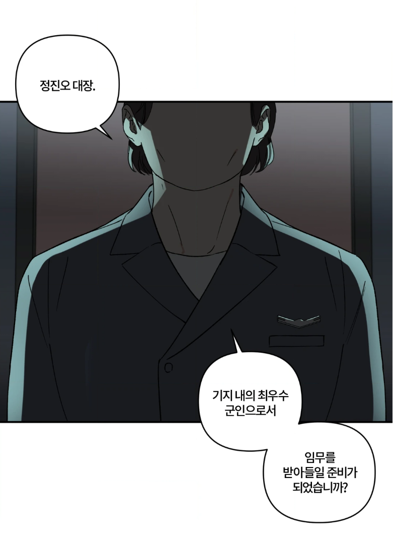 괴수의 위협으로부터 지구를 지키기 위해 밑바닥까지 체면을 버린 중년 미남수 (BL) | 인스티즈