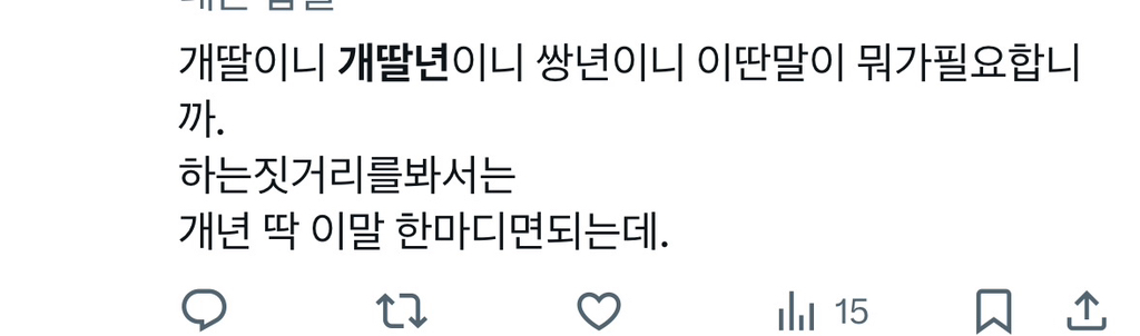  이재명 지지자들과 개딸, 호남 이라면 절대 잊지말아야할 이낙연의 끔찍한 짓들