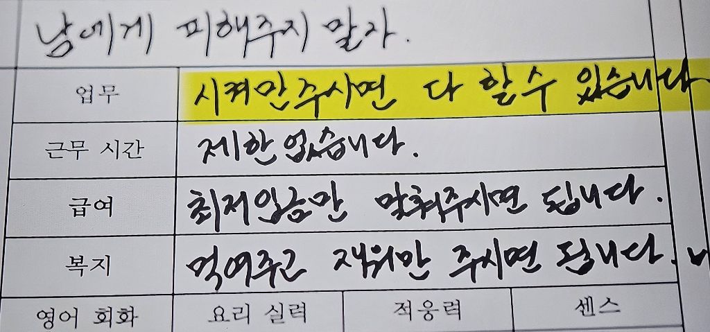 [팽봉팽봉] 혼자 알바생이라 계속 외로워하더니 1화만에 흑화한 유승호 | 인스티즈