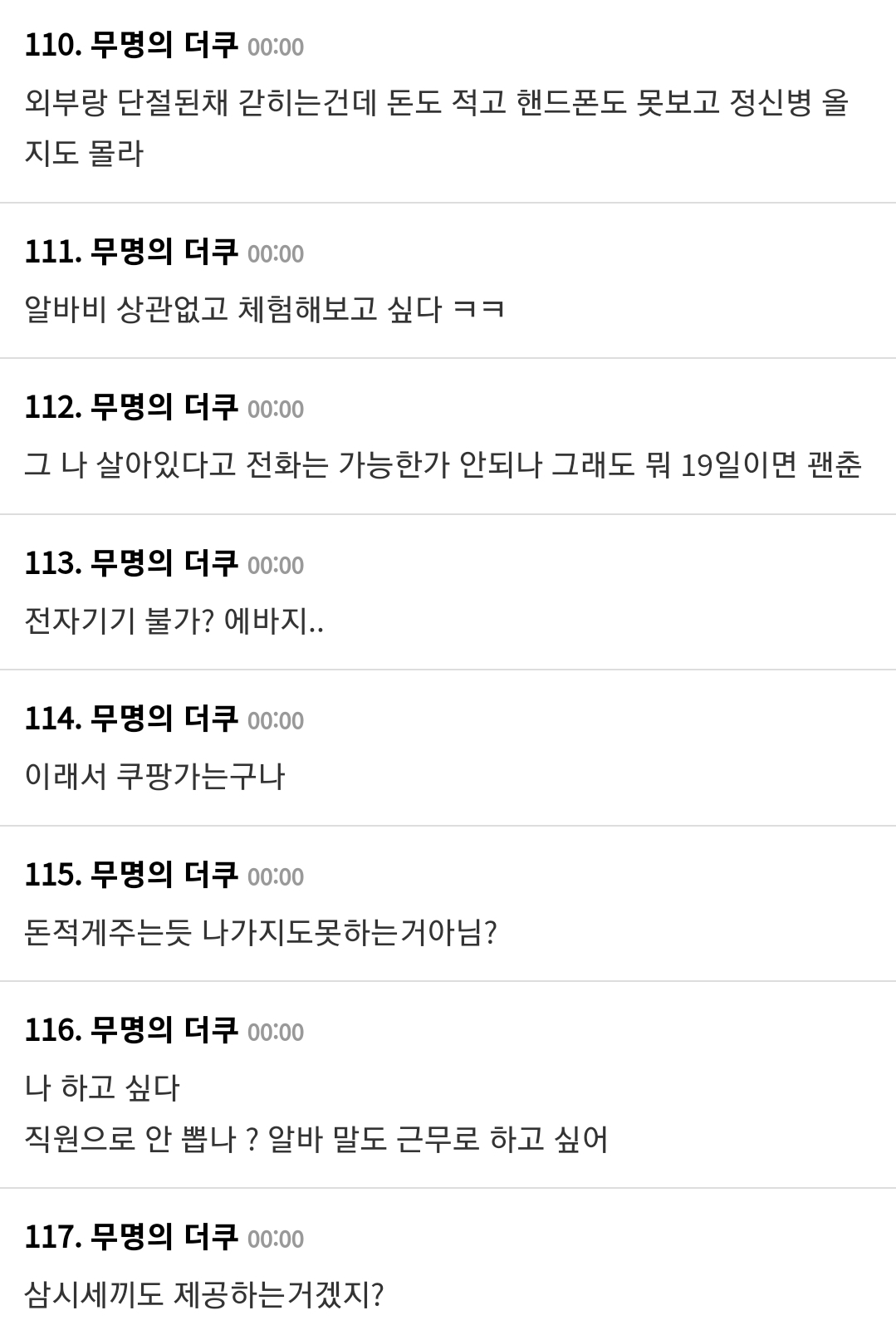 당근에 올라온 호불호 갈리는 알바 | 인스티즈