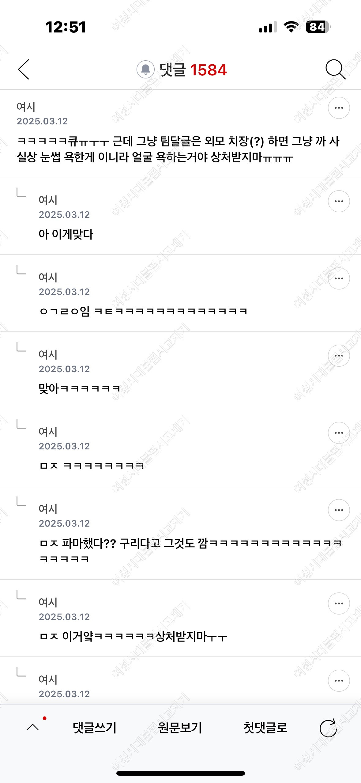 에이 개 | 인스티즈